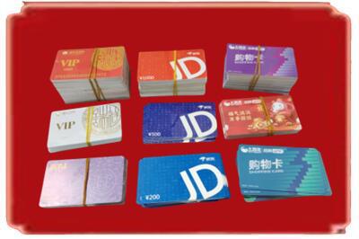 汕头烟酒回收JD购物卡.jpg